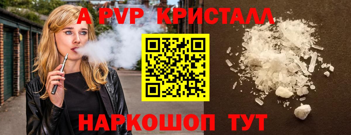 Ейск  Alpha-PVP Соль  APVP мука  Alfa_PVP  Alfa_PVP кристаллы  Вход с VPN 