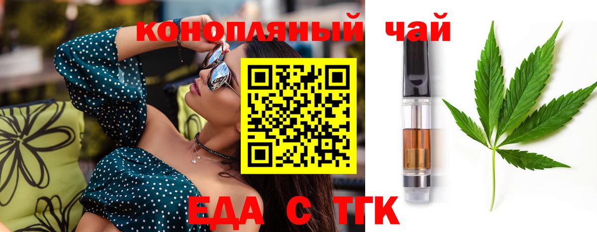 Cannafood конопля Ейск