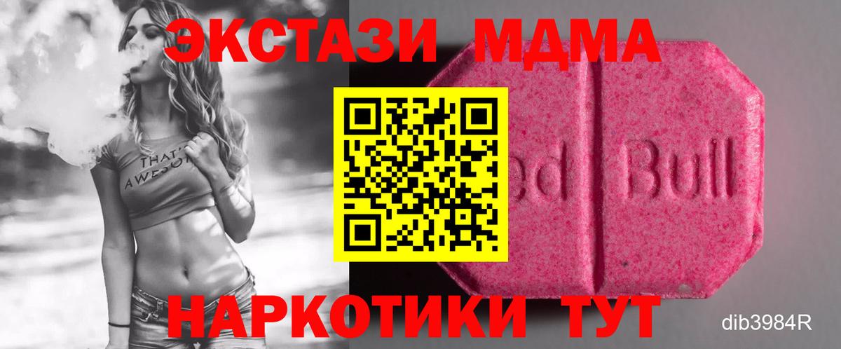 Ecstasy Cube  ЭКСТАЗИ  Ейск  Вход с VPN  Ecstasy 99% 