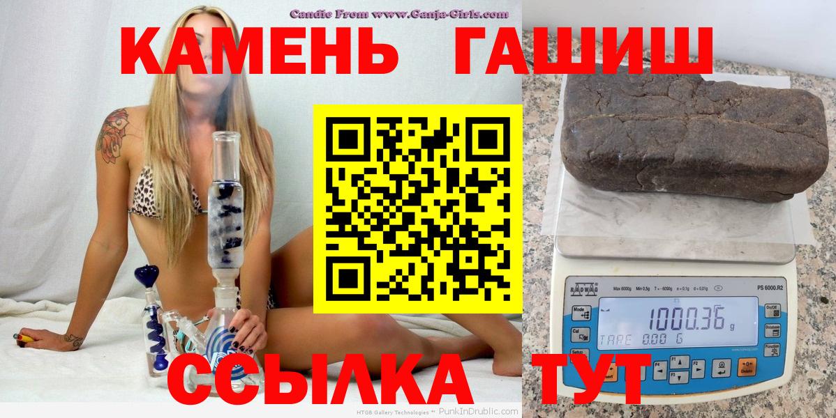 Гашиш hashish  Вход с VPN  Ейск  ГАШ VHQ 