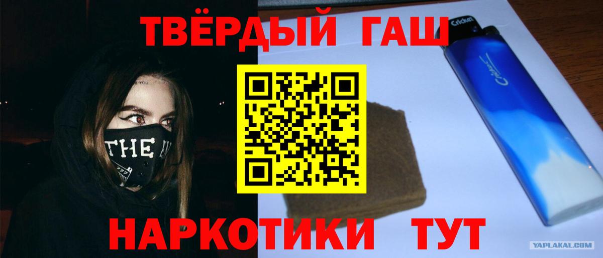 ГАШ индика сатива Ейск