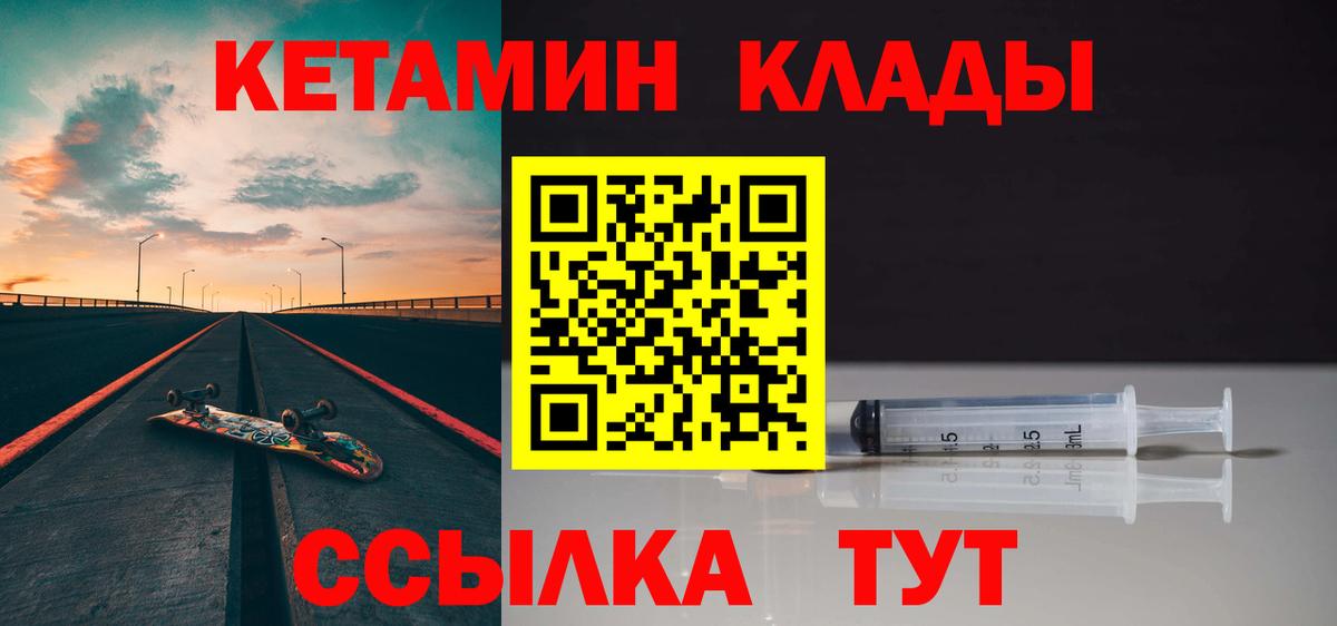 Ейск  Кетамин ketamine  Вход с VPN  КЕТАМИН ketamine 