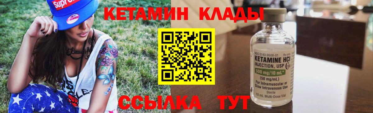 Кетамин VHQ Ейск