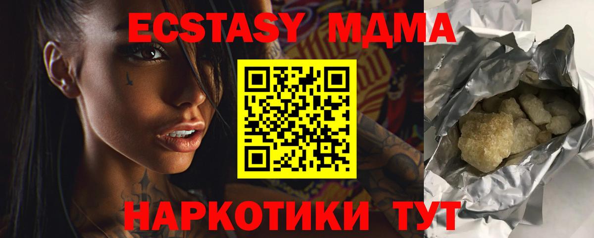 MDMA  Вход с VPN  MDMA crystal  Ейск  MDMA кристаллы 