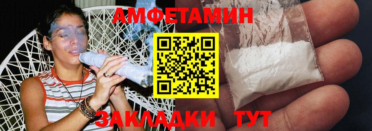 МЕТАМФЕТАМИН пудра  Вход с VPN  Ейск 