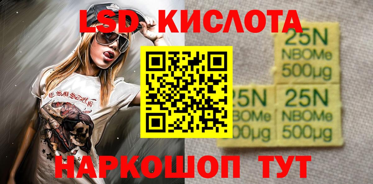 Ейск  Марки N-bome 1,8мг  Марки N-bome 1,8мг  Вход с VPN 