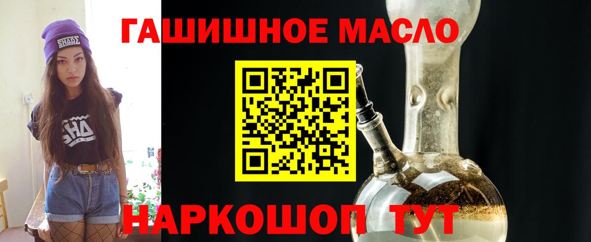 ТГК вейп  Вход с VPN  Ейск 